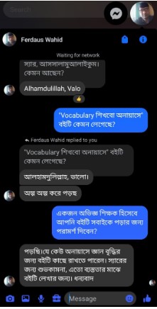 testimonial ferdous sir